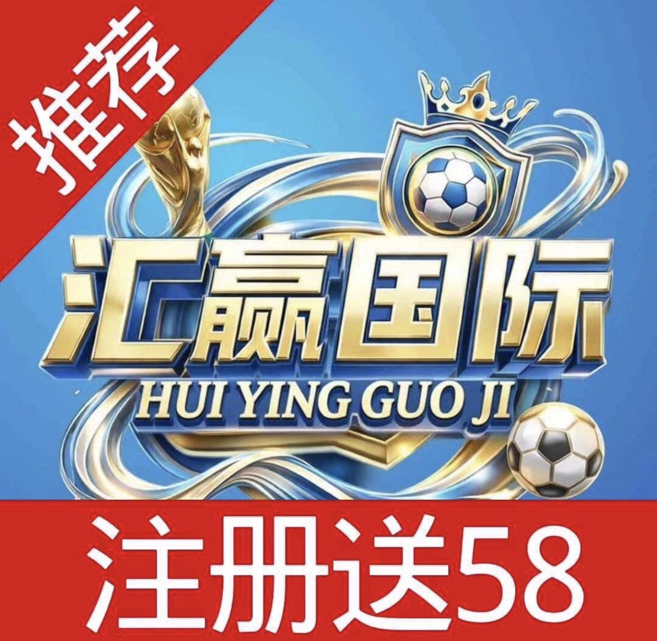 汇赢国际-已上线